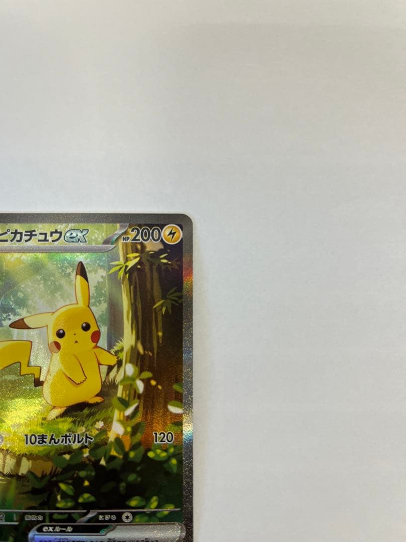 ピカチュウex sar スタートデッキ100 764/742 PSA - メルカリ