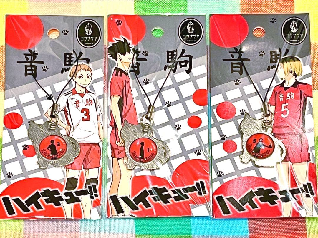 ハイキュー!! クリスタルドームストラップ 音駒 3種セット 黒尾 研磨 夜久