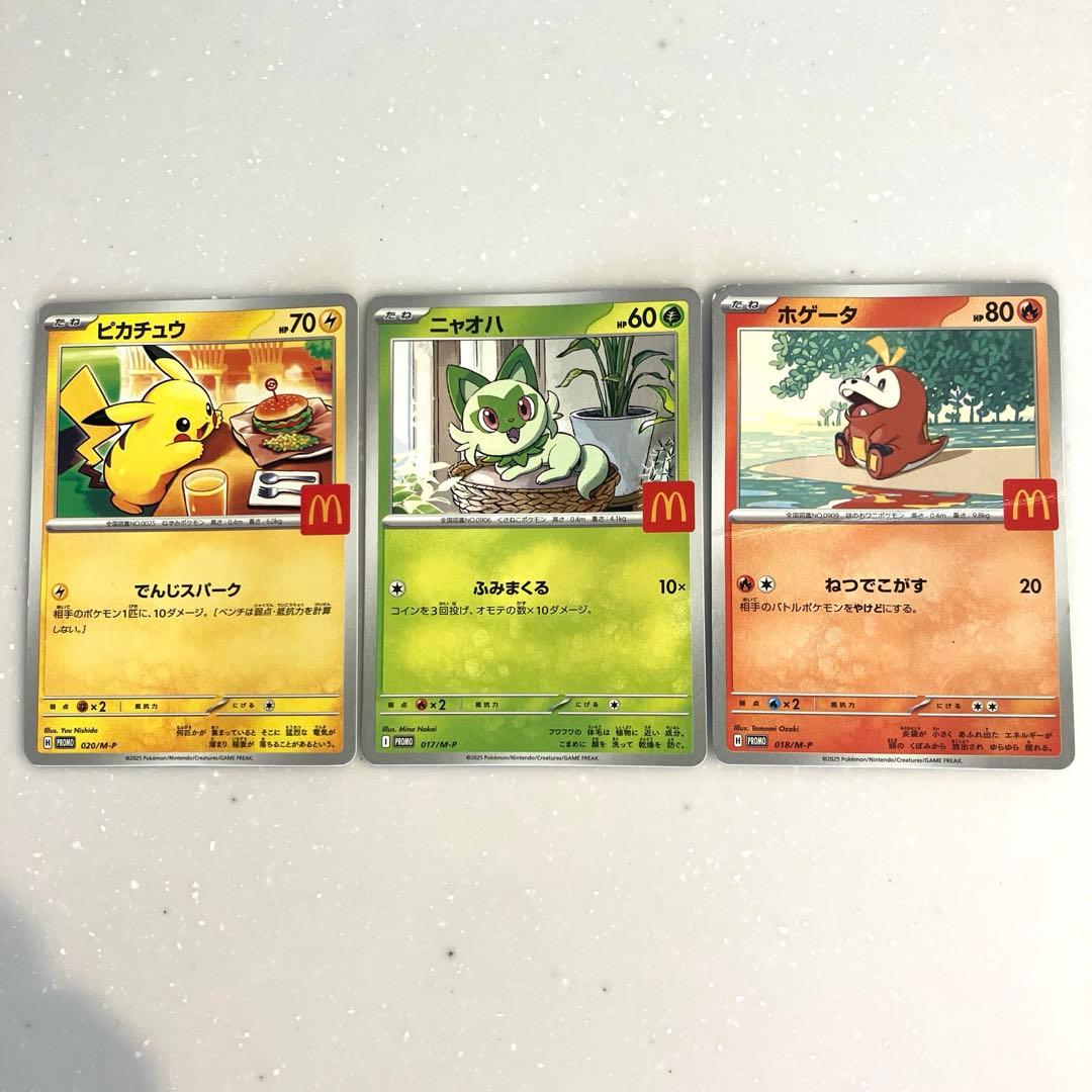 マクドナルド ハッピーセット ピカチュウ ニャオハ ホゲータ ポケモン