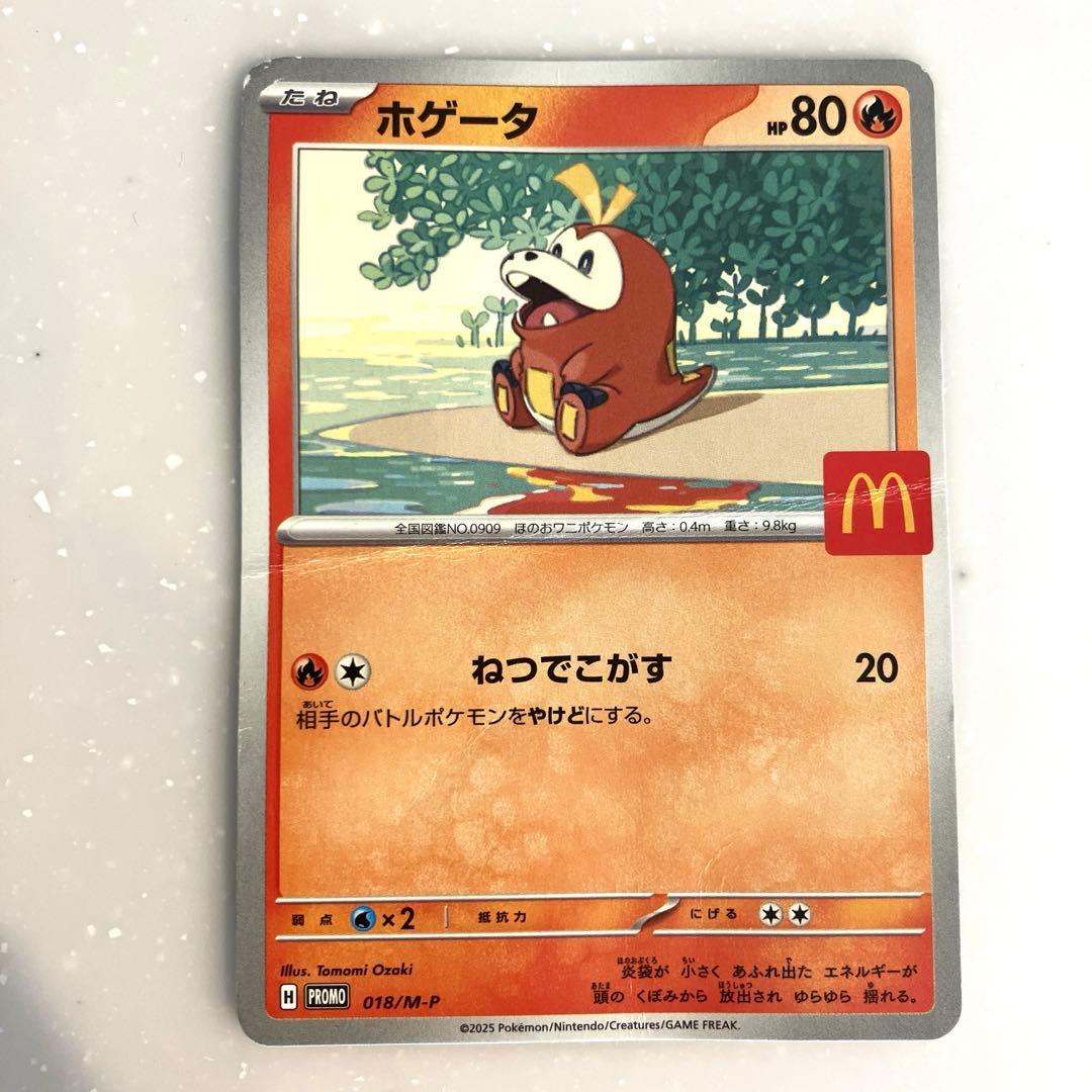 マクドナルド ハッピーセット ピカチュウ ニャオハ ホゲータ ポケモン