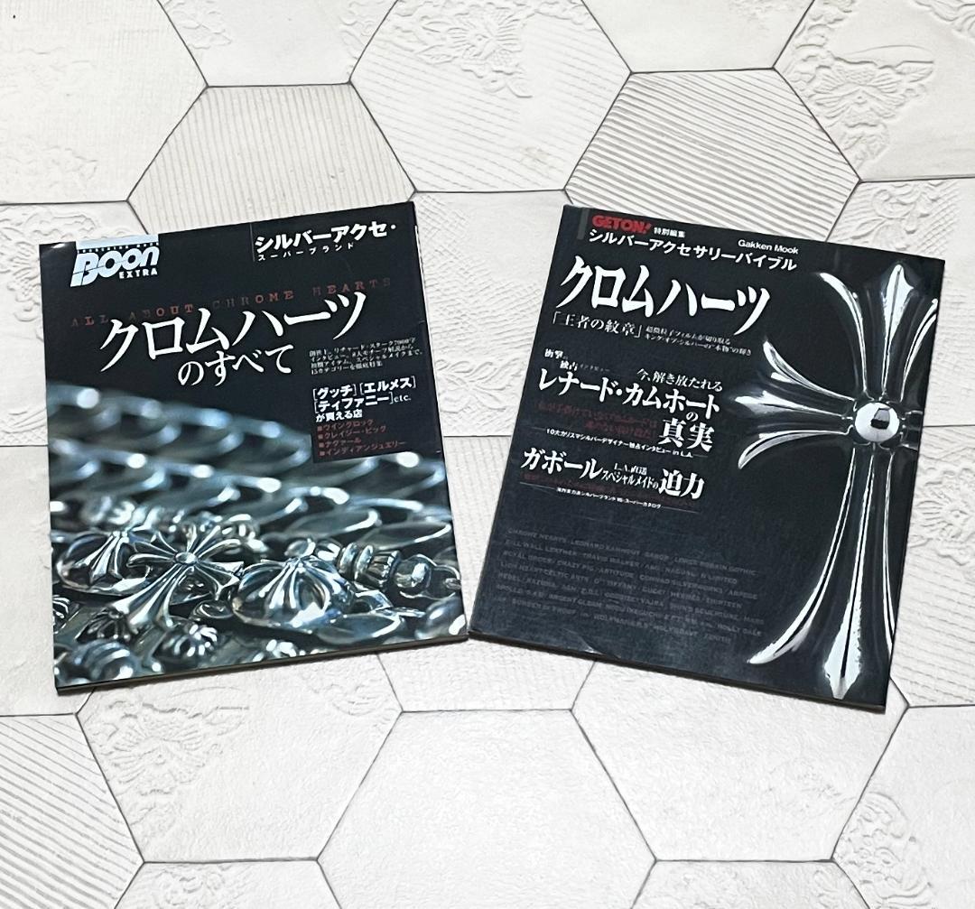 BOON】クロムハーツのすべて【GET ON】シルバーアクセサリーバイブル2