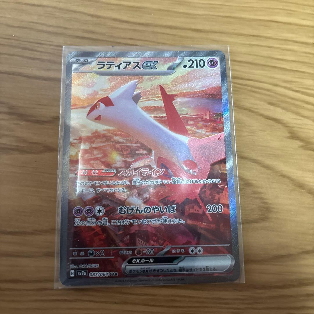 ラティアスex SAR SV7a 楽園ドラゴーナ 087/064