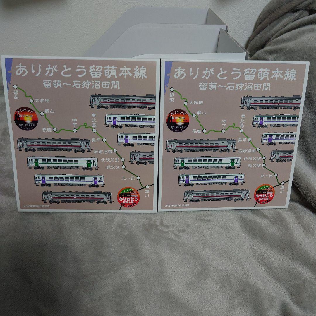 未使用 グリーンマックス ありがとう留萠本線A+Bセット 50754 50755