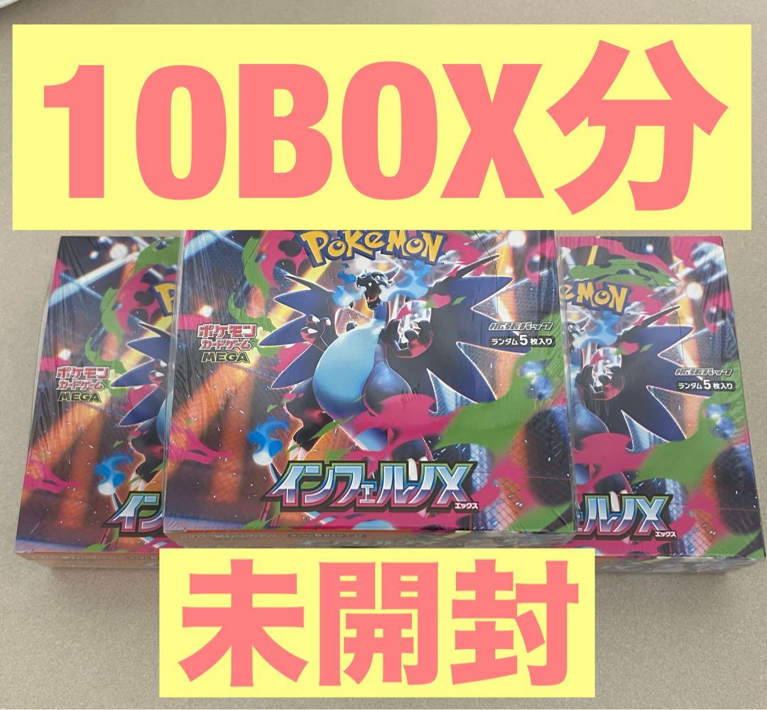 ポケモンカードゲーム Pokemon Card Inferno X Booster Box M2