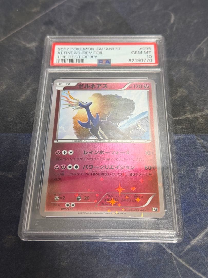 ポケモンカード ゼルネアス ミラー psa10 THE BEST OF XY