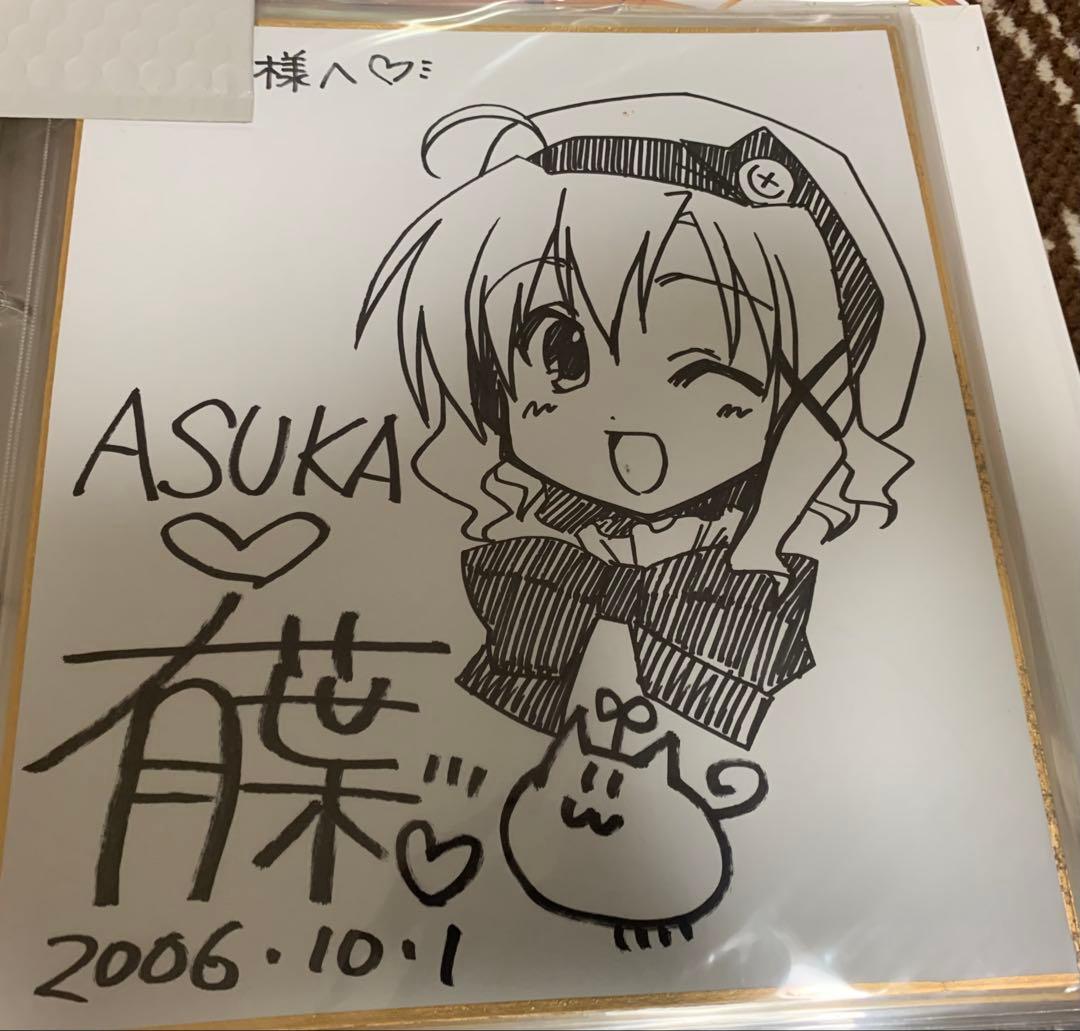 こんな娘がいたら僕はもう...! 有葉　直筆イラスト色紙