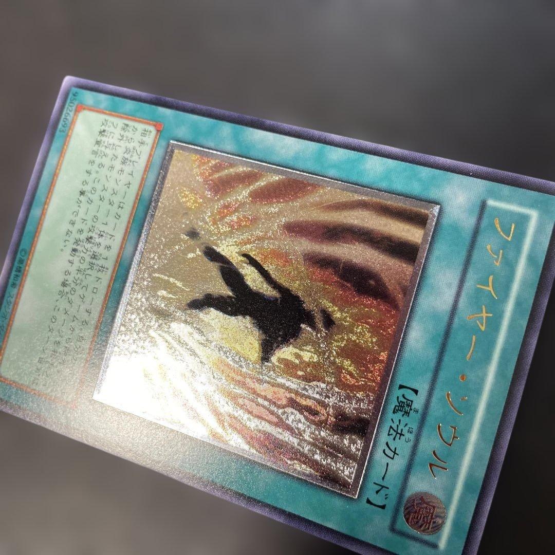 遊戯王 ファイヤー・ソウル レリーフ FOTB-JP031 3f - メルカリ