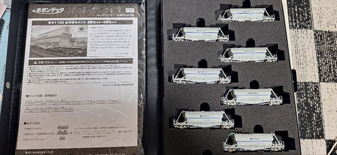 新品未使用』ポポンデッタ 7510 ホキ1100 太平洋セメント 8両セット