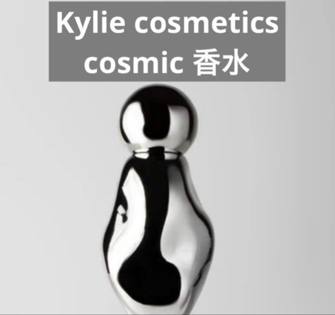 cosmic 2.0 Kylie Jenner 30mL 香水