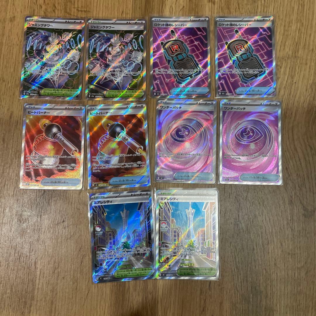 ポケモンカード グッズ スタジアム SRまとめ売り - メルカリ