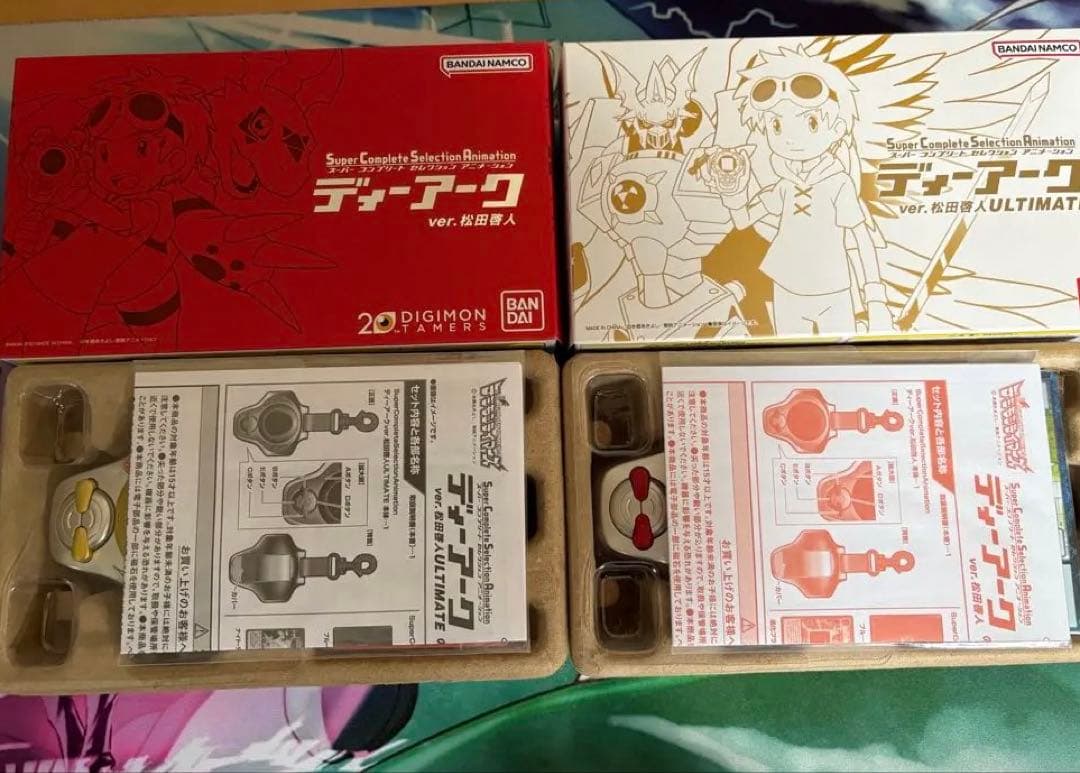 ディーアーク　SCSA ver.松田啓人　ULTIMATE 2個セット