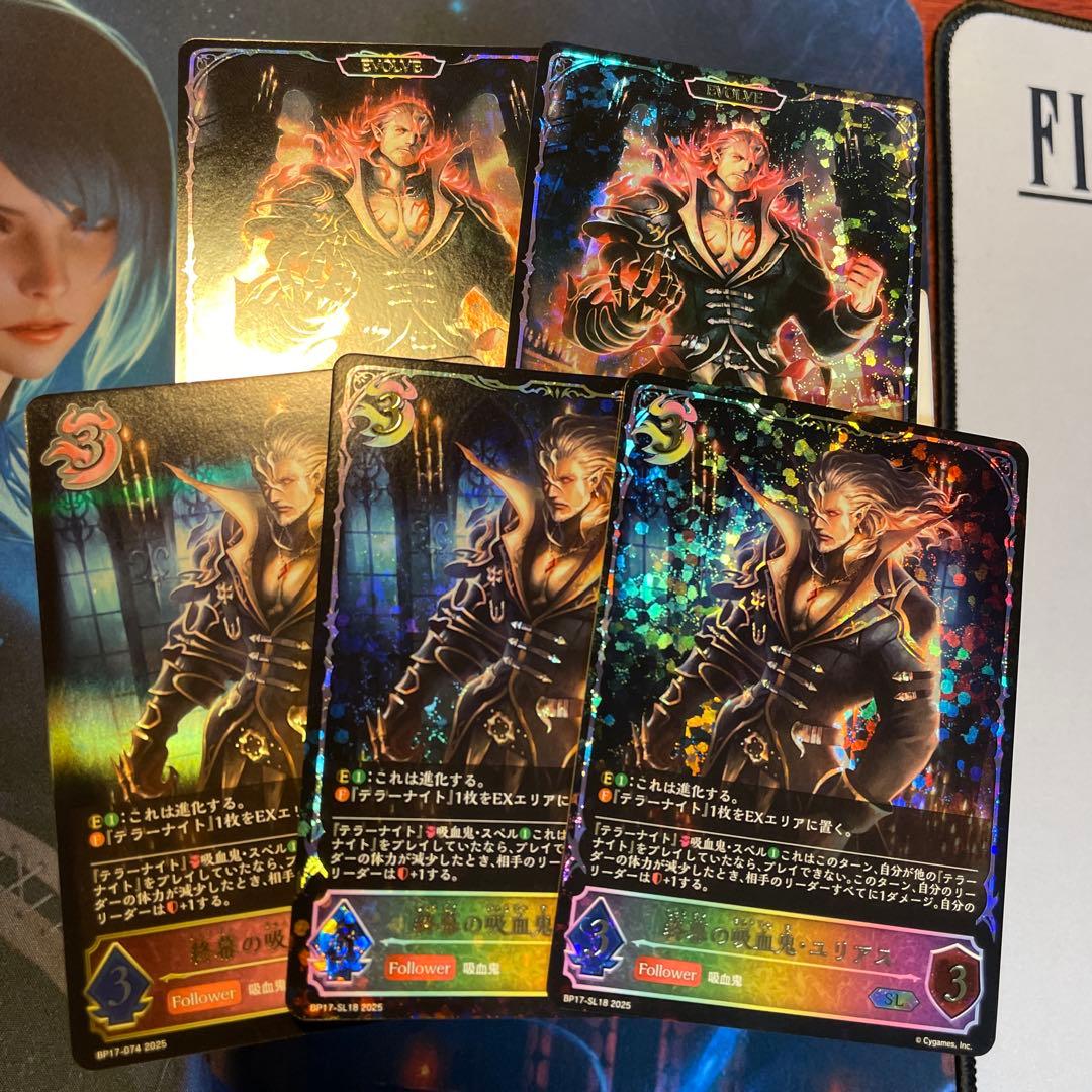 シャドウバース エボルヴ ユリアス sl lg セット