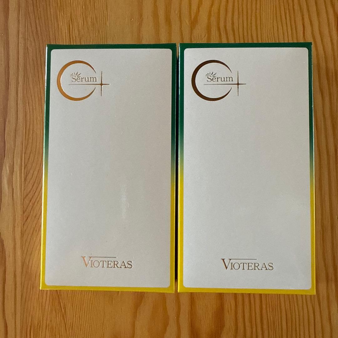 Vioteras C+クリアセラム 20ml 2本セット