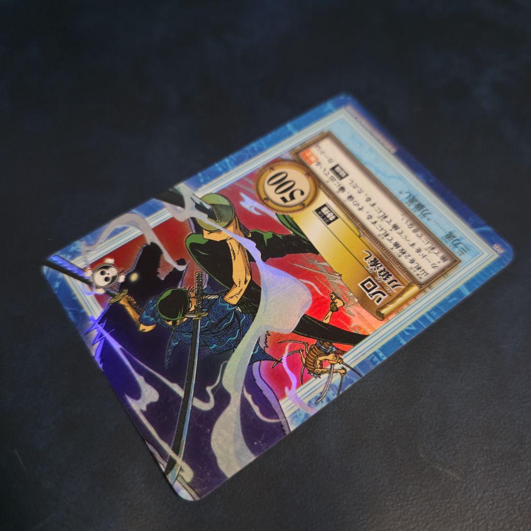 ワンピース ハイパーバトル S42 ゾロ 刀狼流し 旧カード カードダス