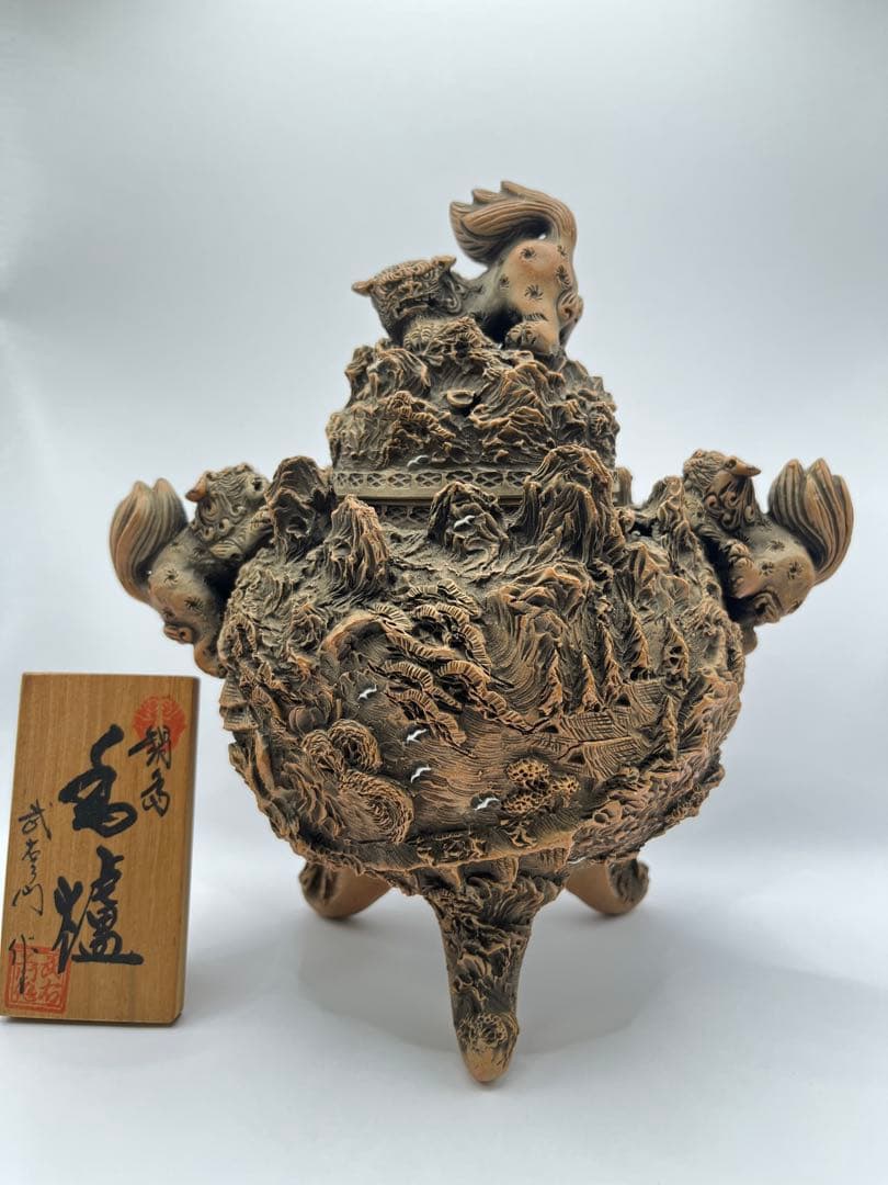 【希少】八代 武右エ門 鍋島焼 香炉