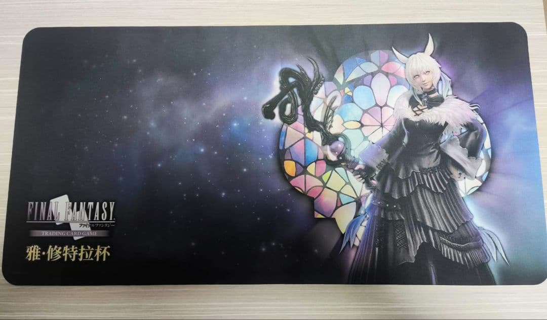 FF14 プレイマット ヤ・シュトラ 暁の血盟 中国大会限定