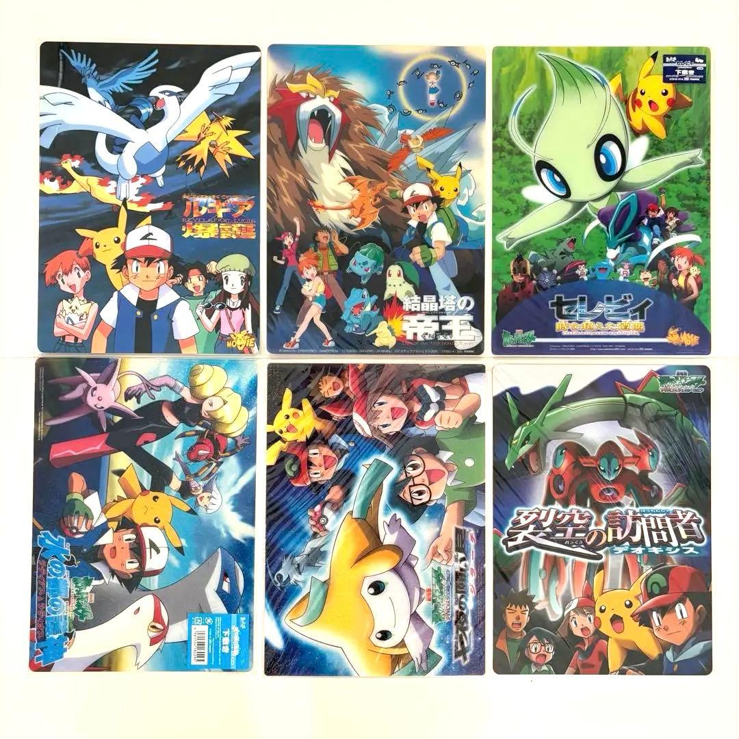 【新品未使用】ポケットモンスター 映画 下敷き ポケモン 劇場版 6枚 ポケモン 下敷き 6枚セット 初代 映画 - メルカリ