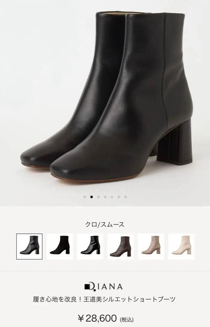 【新品未使用】DIANA ショートブーツ　ダイアナ　23.5