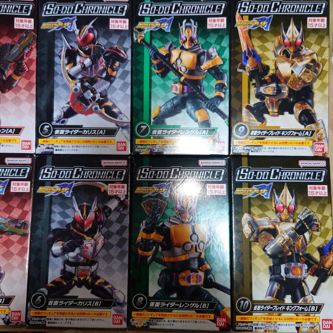 SO-DO Chronicln 仮面ライダー ブレイド 全10種 - メルカリ