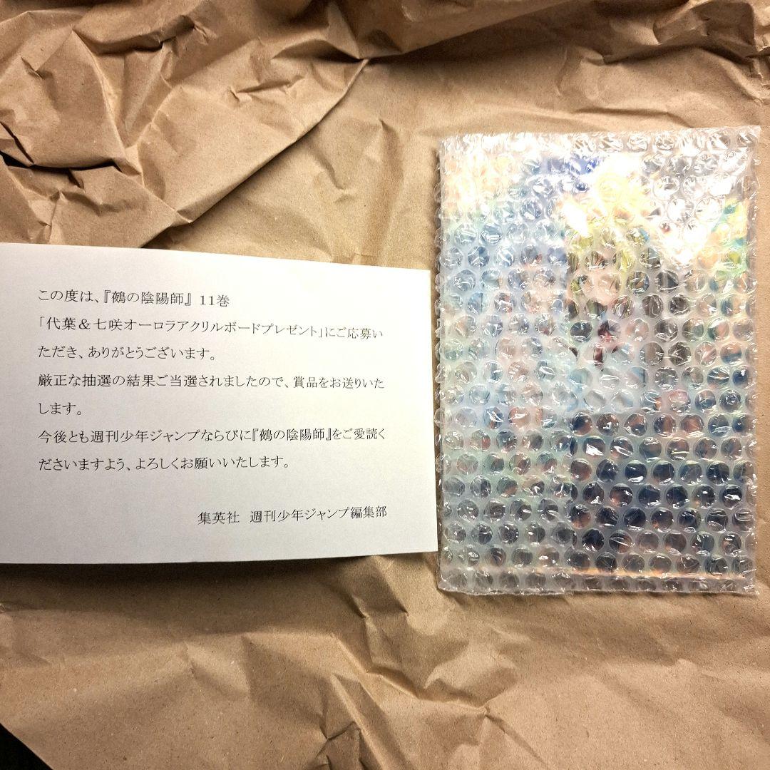 鵺の陰陽師　11巻代葉&七咲オーロラアクリルボード