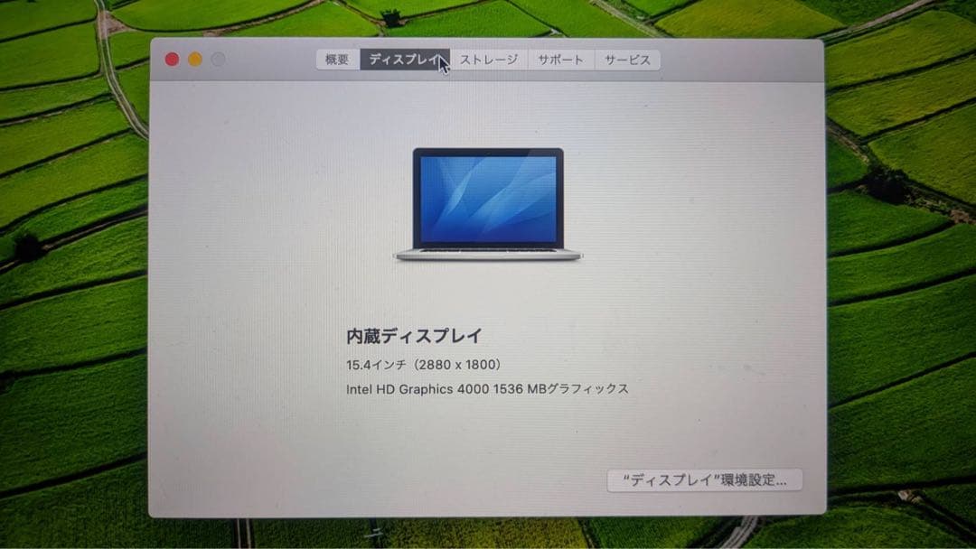 お値下げ！MacBook pro 15インチ 2013 - メルカリ