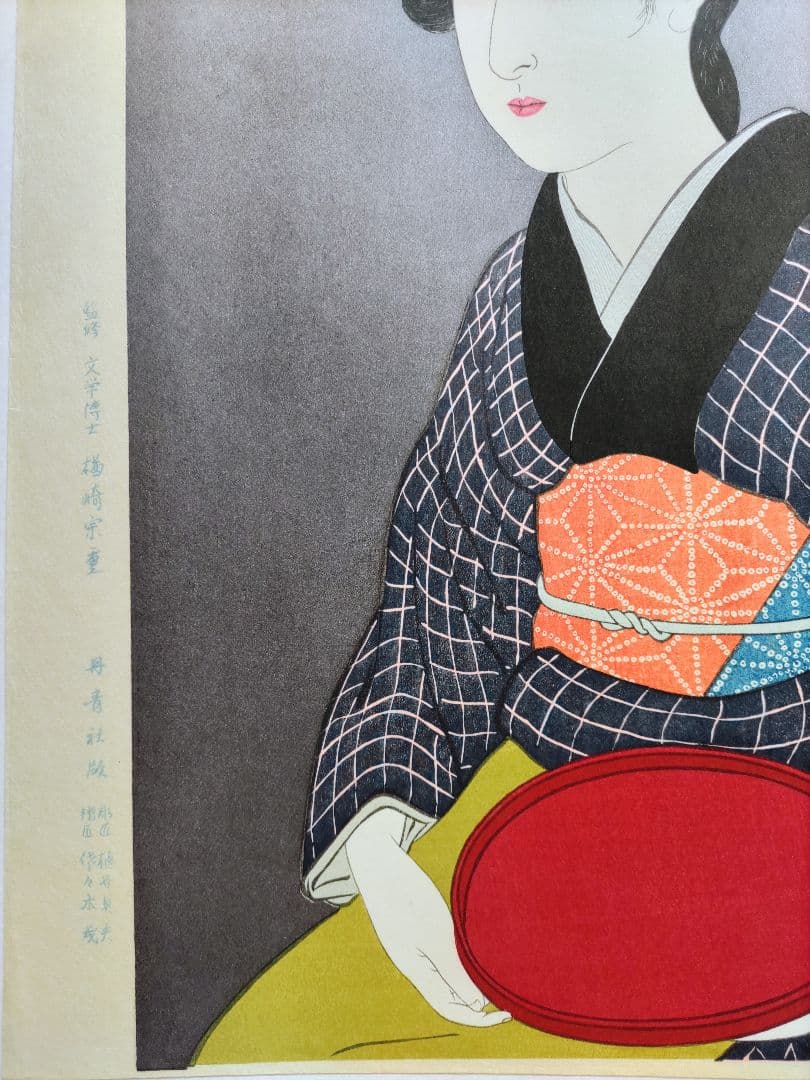 新版 橋口五葉集 『手かがみ』手摺木版画 丹青社版 大判 S115