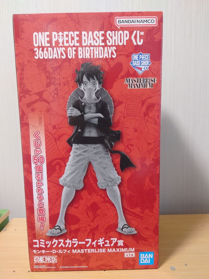 ONE PIECE BASE SHOPくじ コミックカラーフィギュア賞