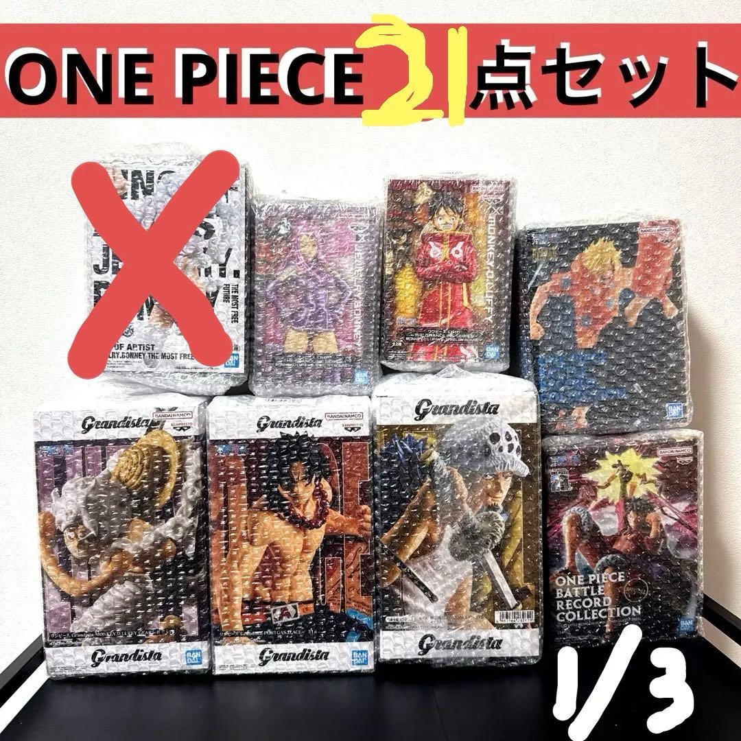 ワンピース ONE PIECE 21点セット 新品未開封 24時間以内発送