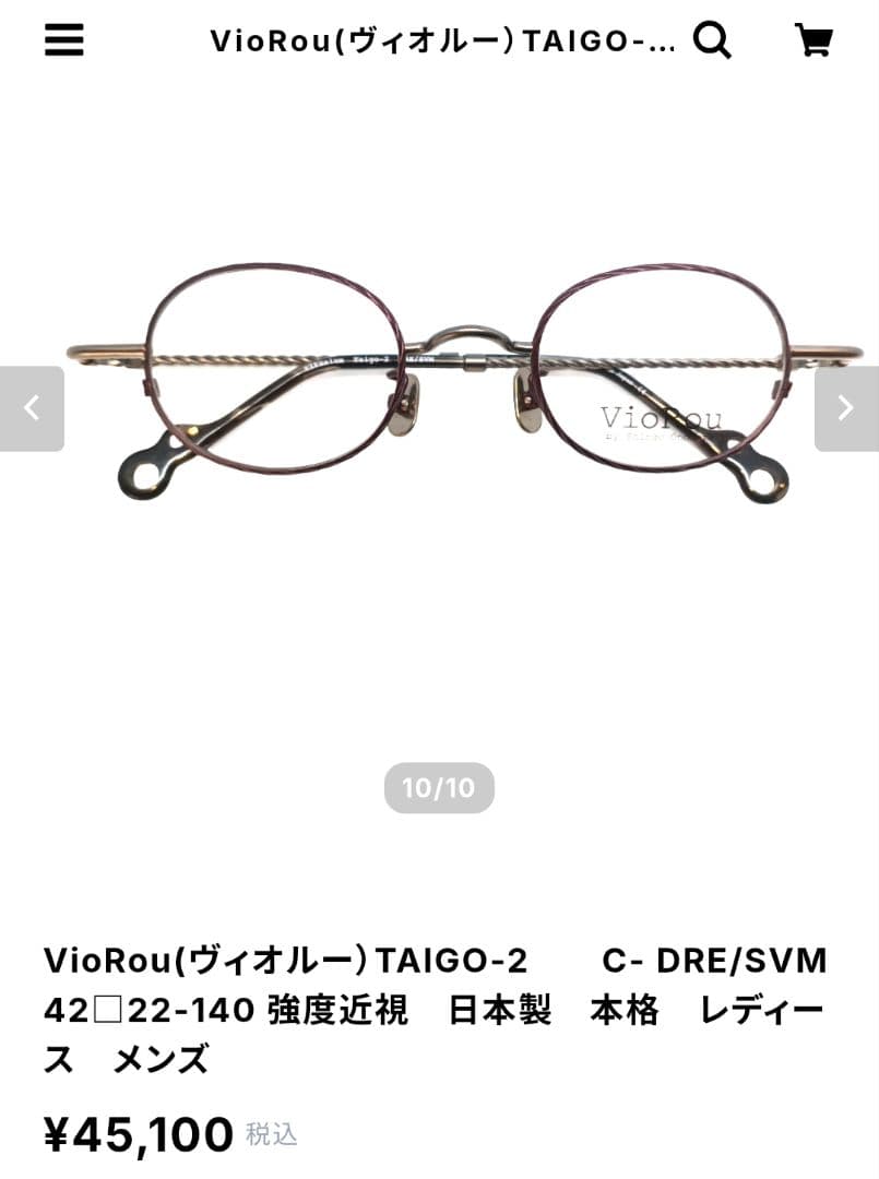 ヴィオルー　Vio Rouメガネ