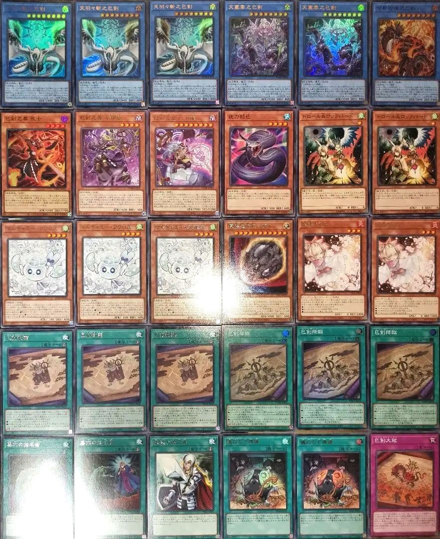 遊戯王デッキ 巳剣デッキ ミツルギ ガチ構築 - メルカリ