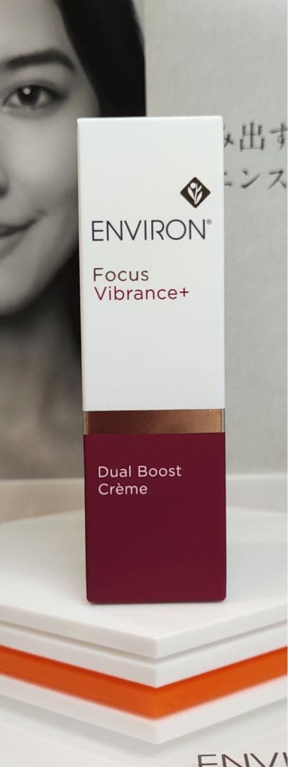 【新品未開封】デュアルブーストクリーム　エンビロン ENVIRON