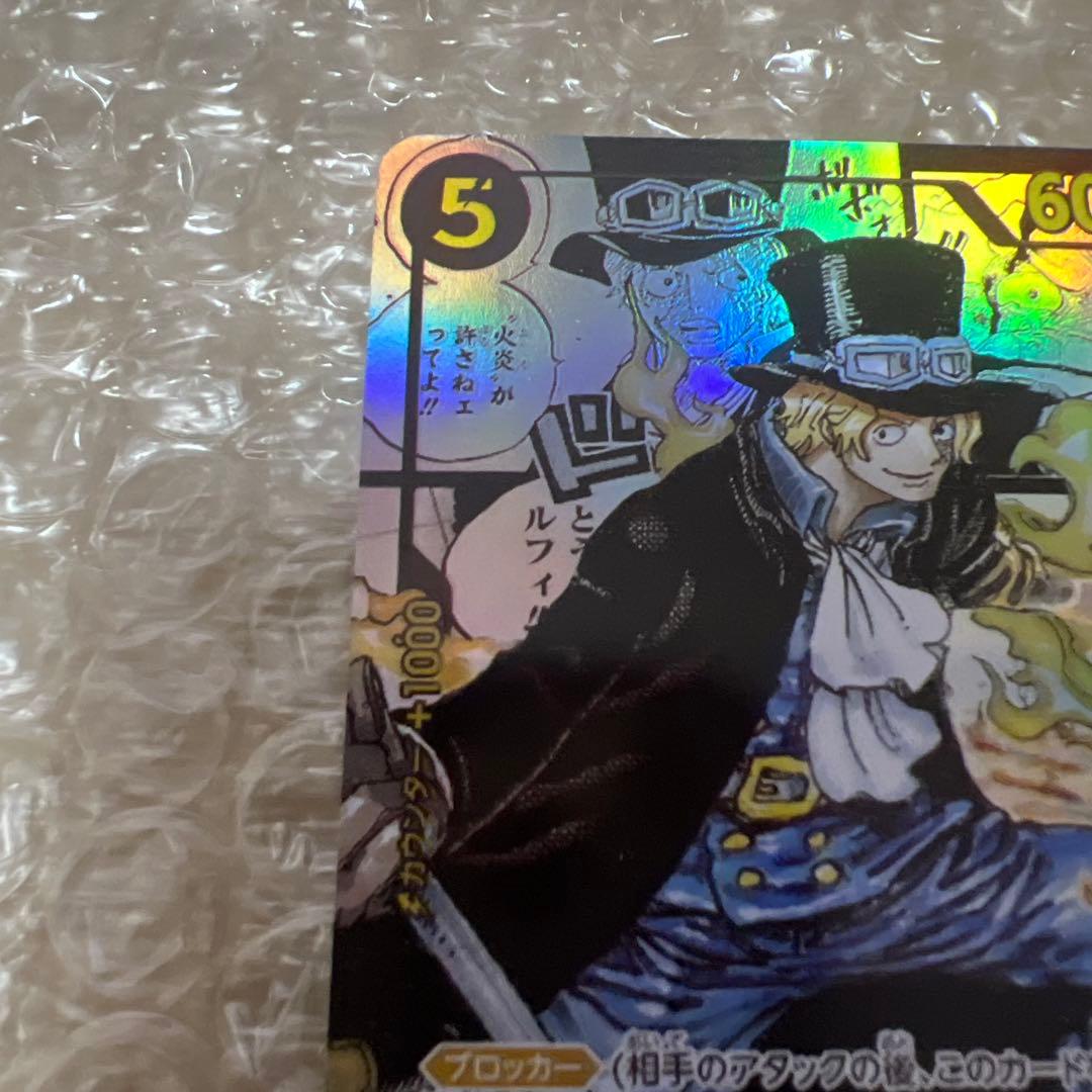 ワンピース カードゲーム サボ 展示用観賞用カード - メルカリ
