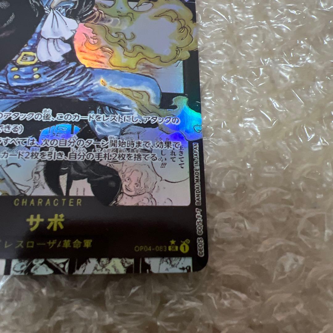 ワンピース カードゲーム サボ 展示用観賞用カード - メルカリ