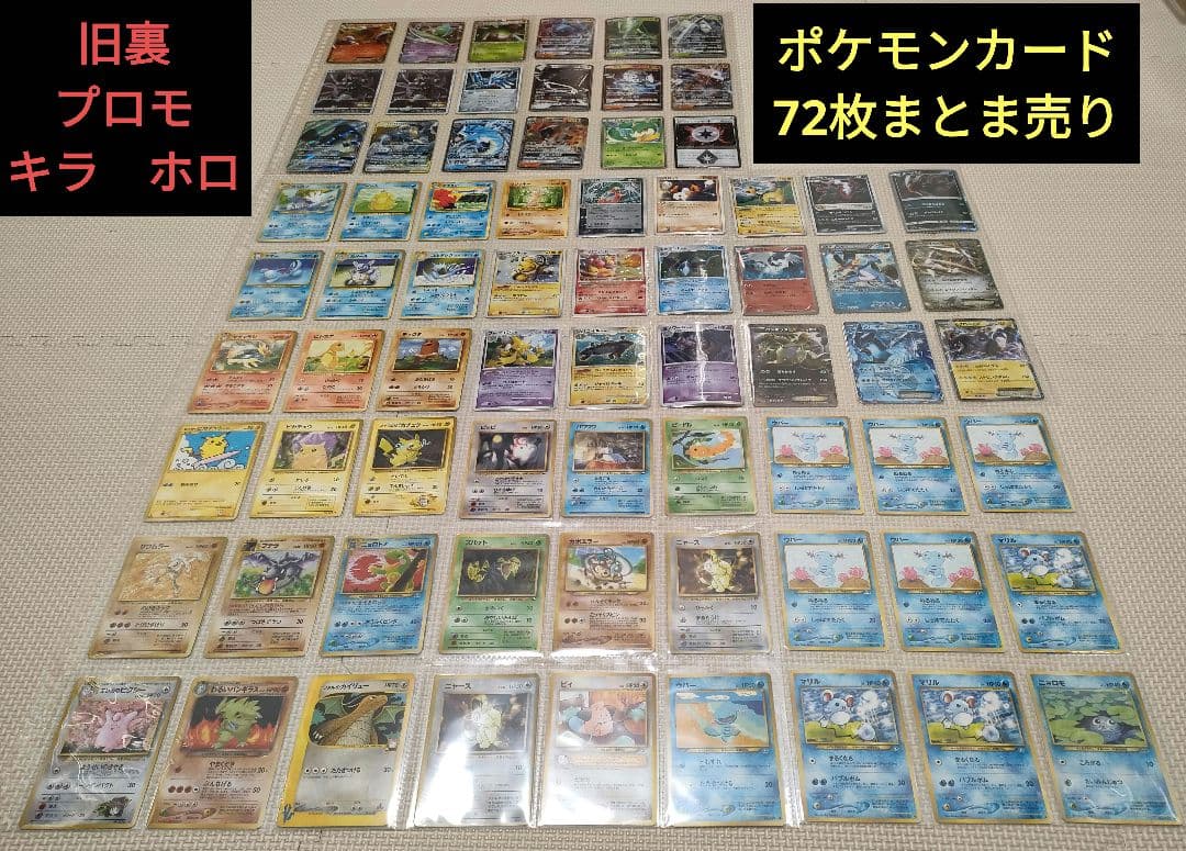 ヤ*ᵏ様 ポケモンカード　旧裏　プロモ　キラ　他　まとめ売り ポケカ 旧裏キラ ヤドキング LV.36 2枚組 - メルカリ