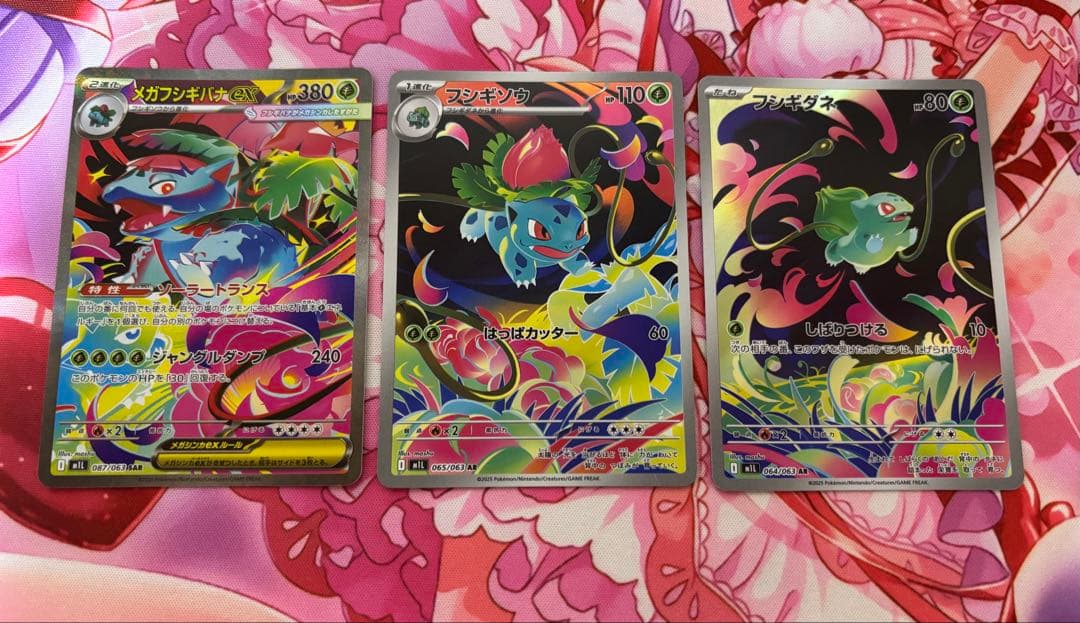 メガフシギバナex SAR セット - メルカリ