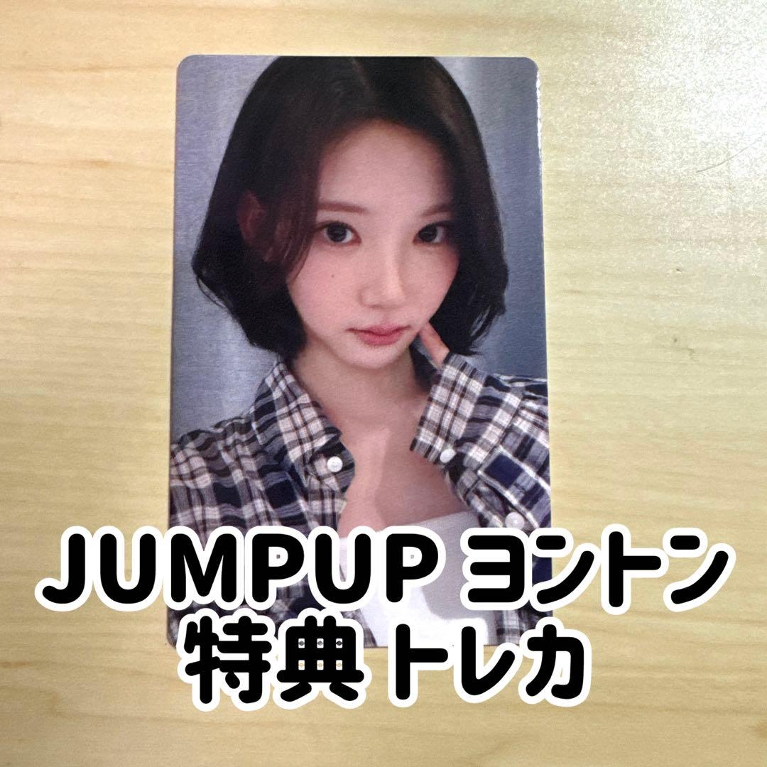 hearts2hearts ジウ ハトゥハ JUMPUP ヨントン トレカ - メルカリ