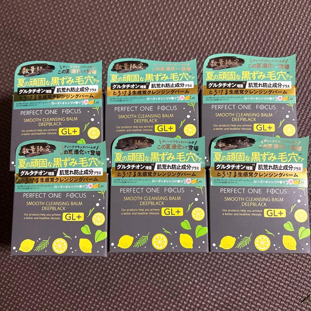 パーフェクトワンフォーカス　クレンジングバーム ディープブラックGL+6個セット Amazon | パーフェクトワンフォーカス (PERFECT ONE FOCUS) スムース