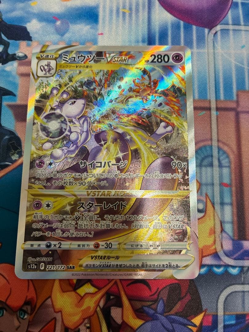 ミュウツーVSTAR SAR S12a VSTARユニバース 221/172 - メルカリ
