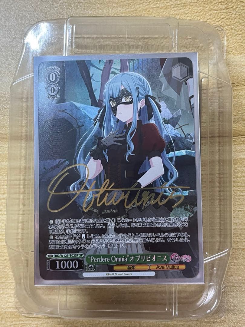 ヴァイスシュヴァルツ 豊川祥子 オブリビオニス SP サイン AveMujica