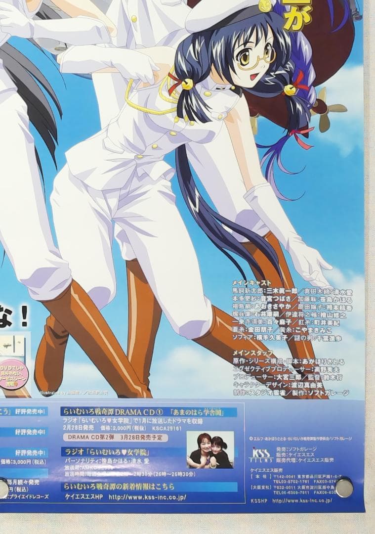 らいむいろ戦奇譚 B2ポスター - メルカリ