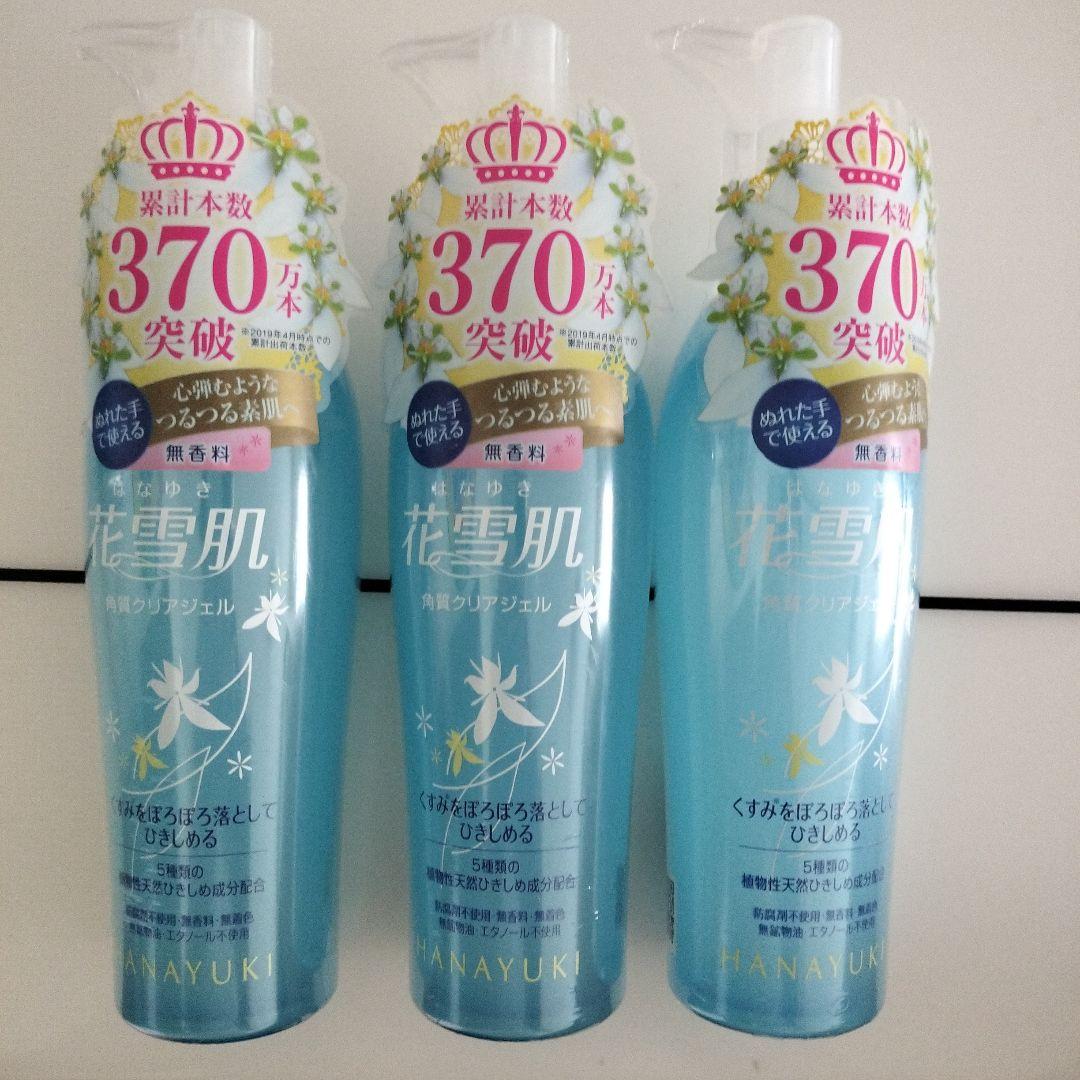 花雪肌 角質クリアジェル 200mlｘ3個セット