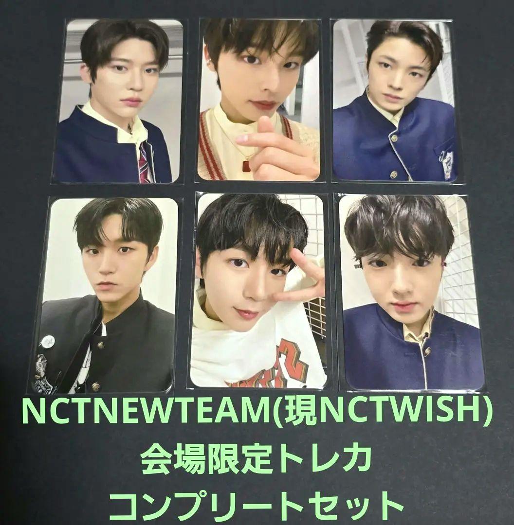 NCTNEWTEAM(現NCTWISH)ツアー会場限定版トレカ6枚セット