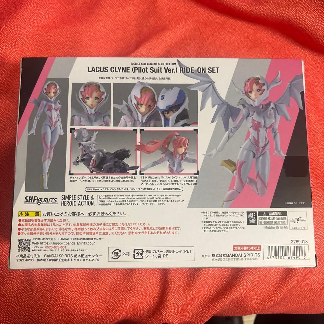 S.H.Figuarts ラクス・クライン(パイロットスーツVer.) ライド…