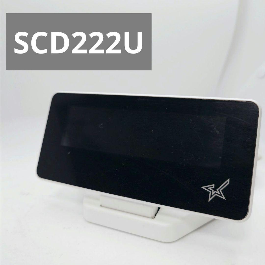 スター精密 レジ カスタマーディスプレイ ホワイト SCD222U ②