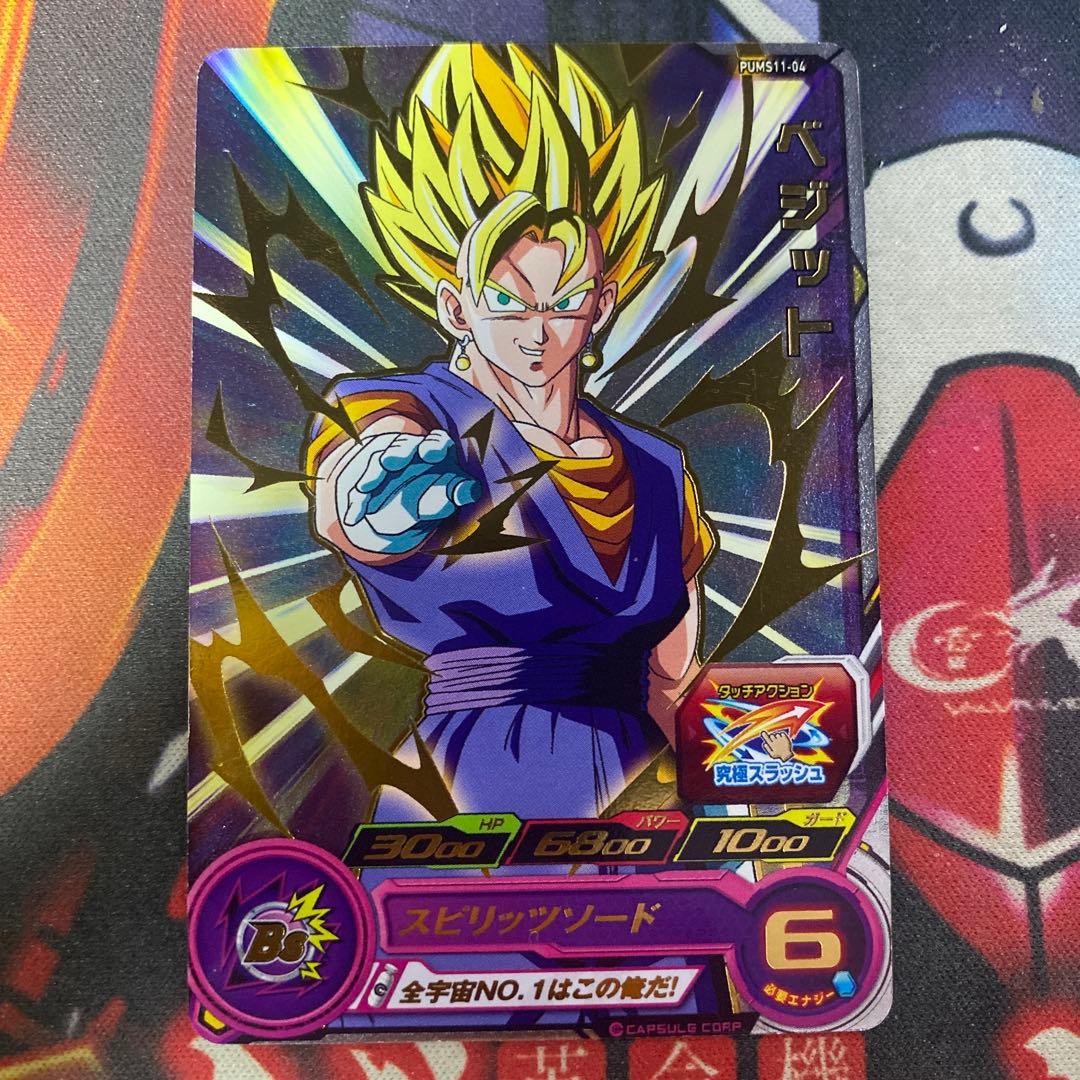 ドラゴンボールヒーローズ ベジット PUMS11-04 P プロモ - メルカリ