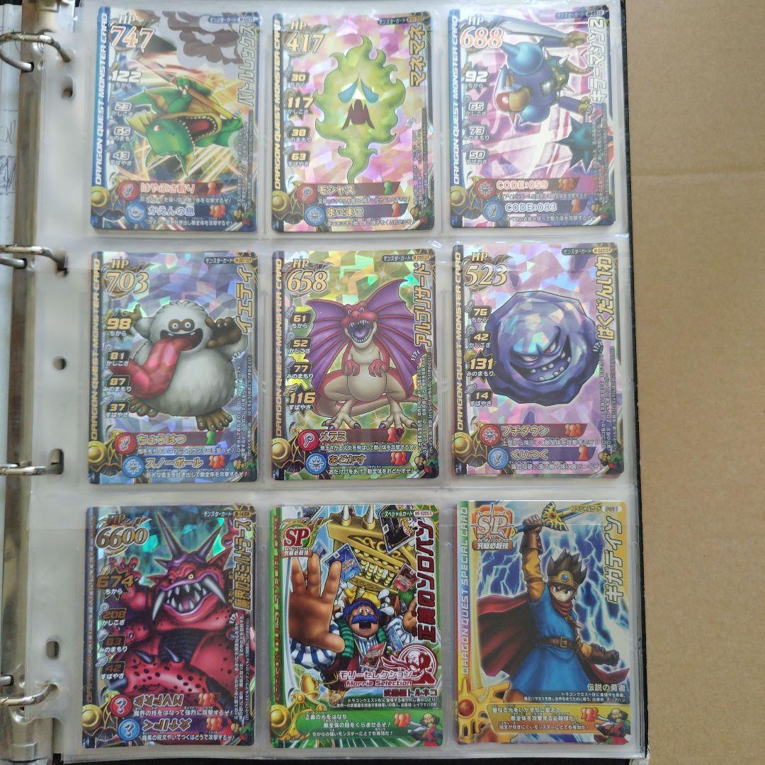 ドラゴンクエストモンスターバトルロードカードまとめ売り レアカード