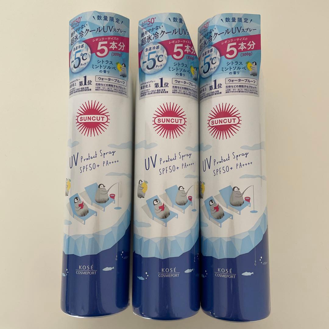 【新品・未開封】コーセー サンカット フレグランスUVスプレー 3本セット