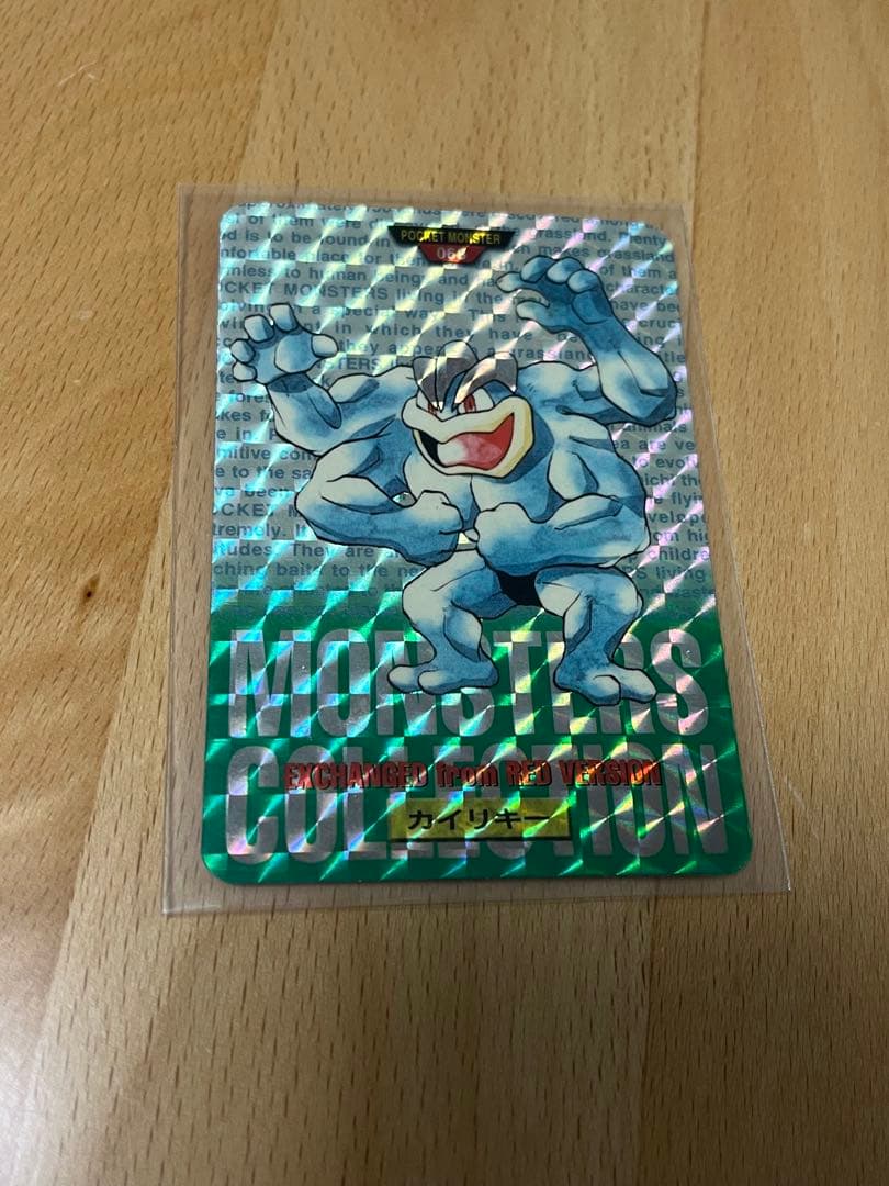 No.068】ポケモンカードダス カイリキー 緑 - メルカリ