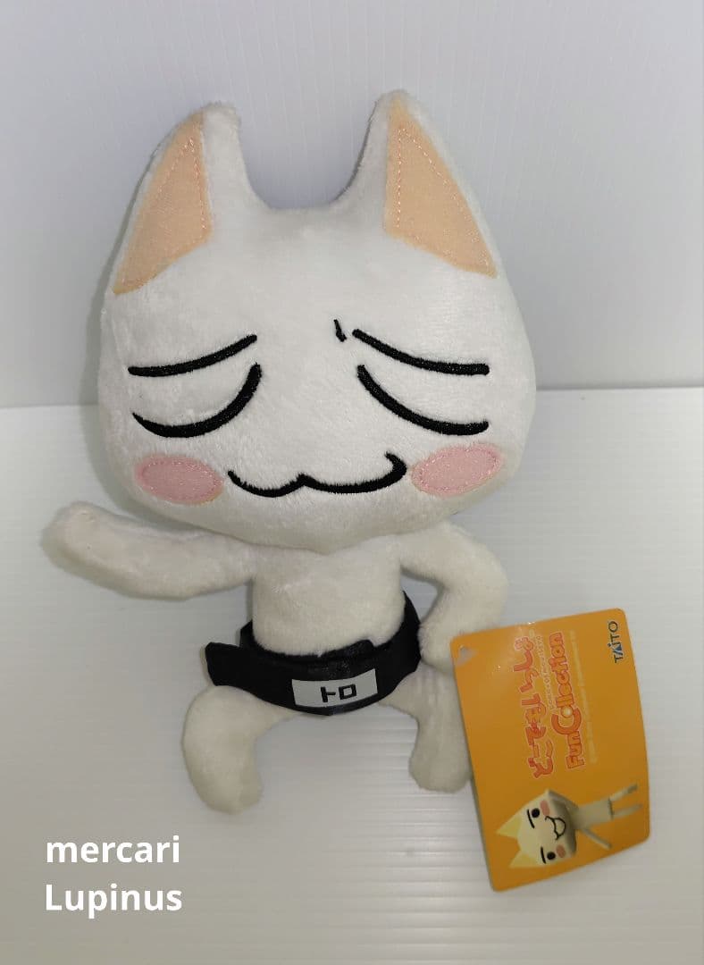 希少！ どこでもいっしょ ぬいぐるみ スポーツだニャ！ トロ - メルカリ