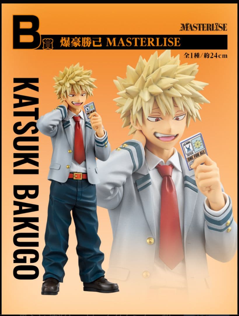 一番くじ　僕のヒーローアカデミア　フィギュア　爆豪勝己